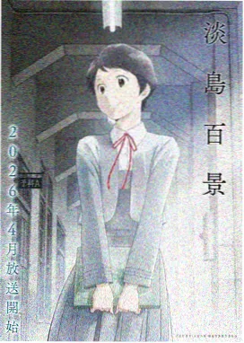 钟离同人动画免费观看